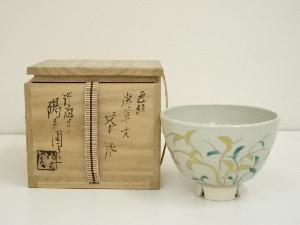 膳所焼　岩崎新定造　色絵唐草文茶碗（共箱）